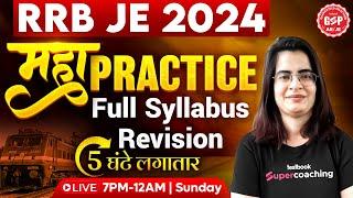 RRB JE 2024 | RRB JE 2024 Maths Marathon | RRB JE Maths Mock Test | Maths by Gopika Ma'am