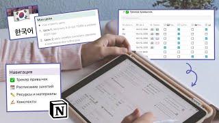 Как организовать процесс изучения языков: цели, расписание, привычки и конспекты