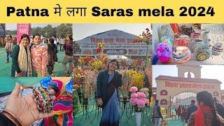 Patna के Gandhi Maidan मे लगा Bihar Saras Mela 2024 | saras mela patna 2024 | bihar saras mela 2024