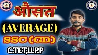 #video ausat (Average) ssc (GD)CTET,#U_P_P sandip sir academy 3063