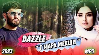 Dazzle - Т Мара мекши // Дазл - T mara mekshi ( 2023 рэпи дод зада )