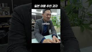 일본 여행, 친구에게 사주면 감동의 눈물 흘릴 과자 추천