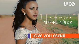 LYE.tv - Elham Mohammed - Zmeqere Zkrey | ዝመቀረ ዝኽረይ - LYE Eritrean Music 2018