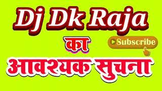 Dj Dk Raja Avashyak Suchna