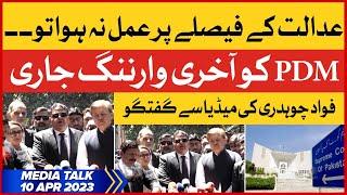 PTI Leader Fawad Chaudhry's Aggressive Media Talk | Supreme Court Decision | BOL News