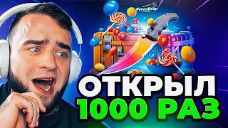  CS GO ОТКРЫЛ 100Х НОЖЕВОЙ КЕЙС - СКОЛЬКО НОЖЕЙ ВЫПАДЕТ? КЕЙСЫ КС ГО - Открытие Кейсов КС ГО