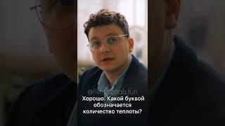 Папа устроился учителем #сериал #рекомендую #комедия #стс #папиныдочки #смех #смешныевидео