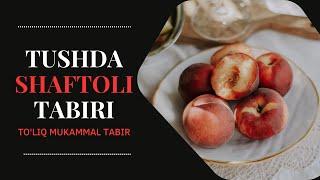 TUSHDA SHAFTOLI TABIRI | TUSHDA SHAFTOLINI KO'RSA TABIRI NIMA BO'LADI..!