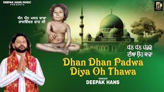 Dhan Dha  Padwa Diya Oh Thawa (DEEPAK HANS) ( OFICAL VIDEO)