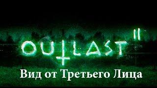 Outlast 2 - Некоторые Катсцены и Особые Моменты от 3-го Лица