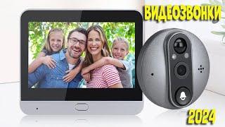 Лучшие видеозвонки с АлиЭкспресс - рейтинг 2024 | Video doorbells aliexpress