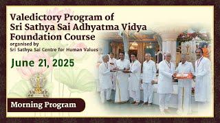 Valedictory Program of Sri Sathya Sai Adhyatma Vidya Foundation Course | June 21, 2025 | Morning