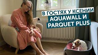 Aquafloor Parquet Plus 6019. Румтур.