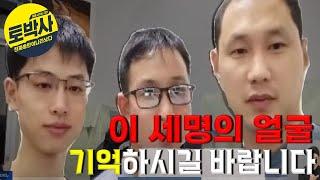 불법도박사이트 개발자 판매자 얼굴 박제, 조심하세요