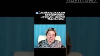 ПОЧЕМУ ПРОЕКТ КАССИОПЕЯ ИМЕННО В РОССИИ