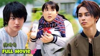 Popular Idols  Overweight Girl (हिन्दी में) Japanese Girl Transformation Movie Explained in Hindi.