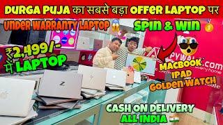 ₹2,499/- में Lappy Wala देगाUnder Warrenty Laptop | Second Hand Laptop in Patna | Used Laptop Shop