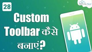 How to Create Your Own Toolbar in Android Studio - Steps by Steps