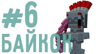 [SevTech: Ages] Доисторические приключения #6: Первый босс! Байкок