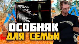 КУПИЛ ОСОБНЯК ДЛЯ СЕМЬИ ЗА 30 МЛН РУБЛЕЙ! - GTA CRMP