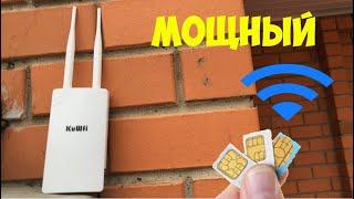 УЛИЧНЫЙ 4G РОУТЕР С СИМ КАРТОЙ ДЛЯ ВИДЕОНАБЛЮДЕНИЯ