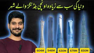 Cities With Most Skyscrapers | Most Skyscraper Cities | Muteeb Hussain Official