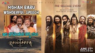 Mohan Babu Speech | Kannappa Pre Release Event- Hyderabad | Vishnu Manchu | Prabhas