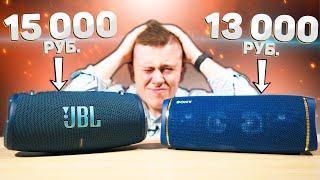 JBL Xtreme 3 vs SONY XB43 - Сomparison!