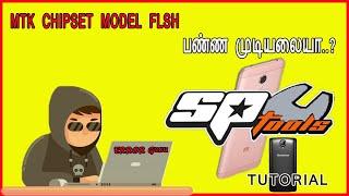 MTK Android (Sp flash tool ) Tutorial Full ( தமிழ் )Guide|ERROR Guru (TAMIL)