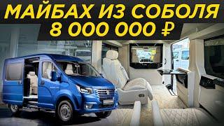 САМЫЙ ДОРОГОЙ СОБОЛЬ! VIP-салон и телевизор в новом Соболь NN от компании Луидор #ДорогоБогато