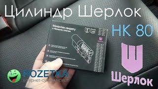 Распаковка Цилиндр Шерлок HK 80 30x50 SN ШЦ009 из Rozetka com ua