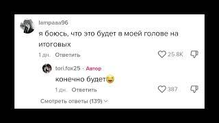 Тори Фокс комментарии 