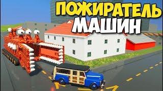 Brick Rigs - ЛЕГО ПОЖИРАТЕЛЬ МАШИН ГОНИТСЯ ЗА ДОБЫЧЕЙ | ЭПИК ПОГОНИ