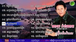 Noy Vanneth, Noy Vanneth Songs, ណយ វ៉ាន់ណេត, Best Collection Non Stop, MR channel