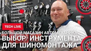 Как выбрать хороший пневмоинструмент для шиномонтажа?  Делимся опытом как им заработать больше!