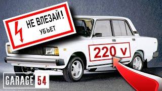 ЗАВЕДЁТСЯ от 220 ВОЛЬТ ???