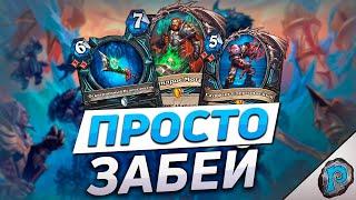 🩸 КАРТЫ КРОВИ НЕРФИТЬ СРАЗУ! | Обзор карт #6 | Hearthstone - Марш Короля-лича