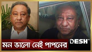 মন ভালো নেই পাপনের | Nazmul Hassan Papon | Bangladesh Women's Cricket Team | News | Desh TV