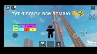 !Arceus x! скрипт #1 fly,btools|FE|