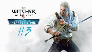 DLC Каменные Сердца... | The Witcher 3: Wild Hunt #3 |  Прохождение на русском