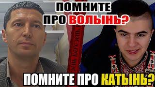 Як працють працівники ФСБ та ІПСО в чатрулетці?  Катинь і Волинь