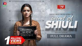 Secret Of Shiuli | সিক্রেট অফ শিউলি | Tanjin Tisha | Mir Rabby | Rinku | New Bangla Natok 2025