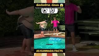 Jumping On 100 Football Fact | #kannada #facts #karnataka #amazing #youtubeshorts #trendingshorts