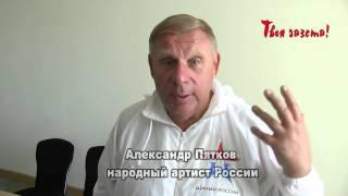 Народный артист России Александр Пятков об Алуште