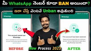 Whatsapp Account Banned Solution | Telugu | Fix This Account Cannot Use Whatsapp | Unban Whatsapp