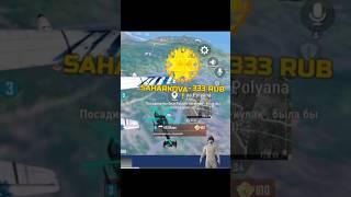  #pubg #pubgmobile #shortvideo #saharkova #kasik #pubgm