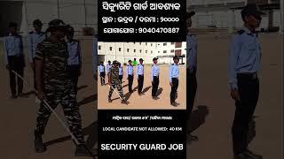 SECURITY GUARD JOB IN ODISHA  # job #security