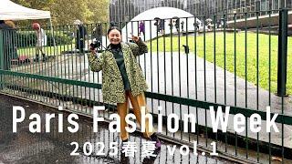 【パリコレ2025春夏①】Dries Van Noten、Mame Kurogouchi、Vaquera、Zomer他. Paris Fashion Week ①