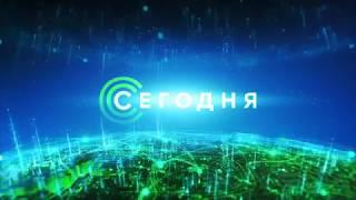 [Full HD | Оригинал] Заставка программы "Сегодня" (НТВ, 12.03.2018 - н.в.)