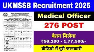 UKMSSB Recruitment 2025 | Medical Officer Recruitment 2025 | Uttarakhand Job Vacancy 2025